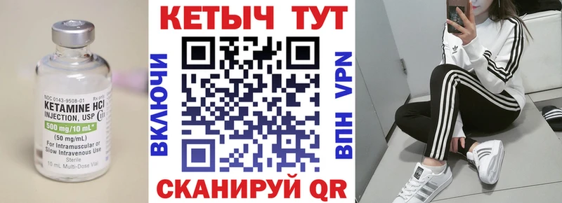закладка Новороссийск Кетамин VHQ