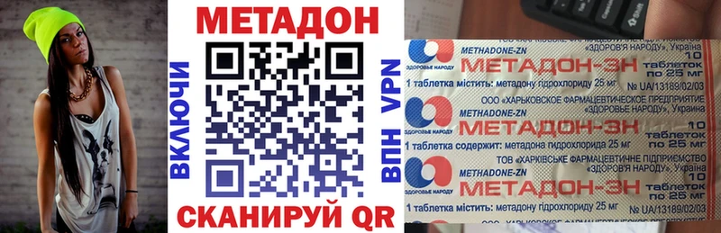 Метадон VHQ  Новороссийск 